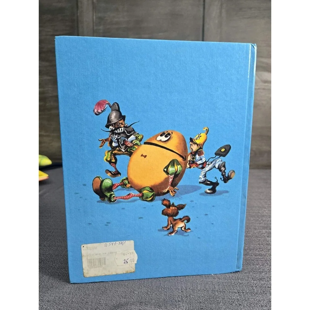 1998 Samuil Marshak Pro‎ Vse Na Svete Russian Children's Hardcover Book